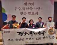 경주천년한우 등 지역 브랜드 2곳, 소비자로부터 우수브랜드 인정받아