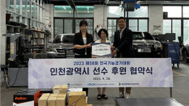 인천시, HD현대인프라코어(주) 전국기능경기대회 인천선수단에 후원