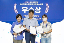 안성시 중앙도서관, 2023 사서한마당 영상콘텐츠 공모전 우수상 수상