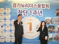 화성시의회 김경희 의장, 경기 뉴 리더스 융합회 창단 1주년 축하
