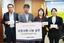 평택시의회, 추석맞이 사회복지시설 간담회 개최