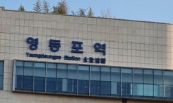 서울 영등포역서 KTX 열차 바퀴 연기
