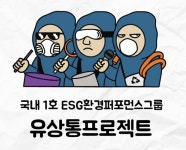 2023강원세계산림엑스포, 행사장 추석맞이 가족극 유상통프로젝트 싸운드써커스 공연