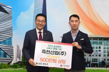 인천 연수구, 한가위 맞아 어려운 이웃돕기 기부 잇따라