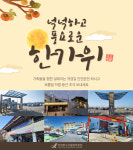 인천중구시설관리공단, 추석 연휴 전통시장 인근 공영주차장 무료 개방