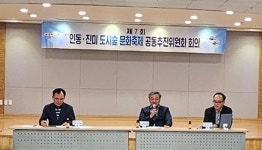 성한축산 | 제7회 인동‧진미 도시숲 문화축제 준비 '순항' 중