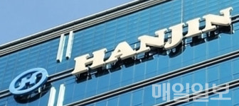 ㈜한진, 3Q 잠정 영업익 327억원…전년 동기비 33.5%↑