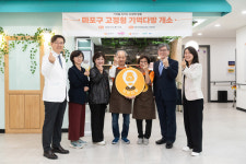 한독, 마포구 치매안심센터에 고정형 기억다방 개소