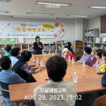 고양 삼송 LH 신원마을 3단지, 고독사·자살예방관련 행사 