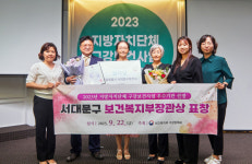 서대문구 2023년 구강보건사업 성과대회 우수기관 선정