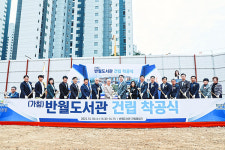 화성시의회, 반월도서관 건립공사 기공식 참석