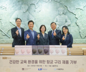 국제구리협회·LS MnM, 국립서울맹학교에 항균구리제품 기부