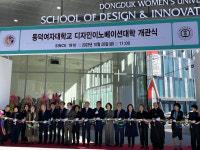 패션 메카 청담동에 디자인 캠퍼스… 동덕여대 디자인 허브 개관