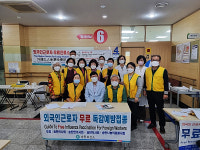 송탄보건소, 외국인 근로자 인플루엔자 무료 접종 실시