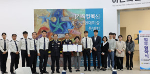 전국 최초 전남소방본부, 전남도립미술관과 업무협약 체결