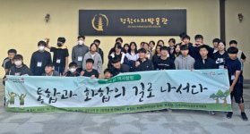 경북독립운동기념관, 경주지역 청소년 대상 역사탐방