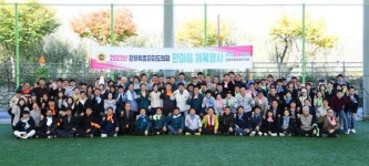 강원특별자치도의회, 2023년 한마음 체육행사 개최