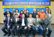 평택시의회 이관우 부의장-이종원 의원, 신장쇼핑몰거리 한미친선문화한마당 협력체계 활성화를 위한 간담회 개최