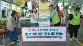 경주시 성동시장, 전통시장 어린이 경제 체험 프로그램 열려 