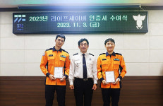 안성소방서, 구조대원 2명 라이프세이버 인증서 수여
