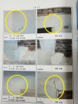 인천 미추홀구 용현자이크레스트 아파트 현장, 발파로 인한 피해자 민원 미해결