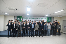 화성도시공사, 新성장동력 발굴 위해 에너지사업 직무교육 실시