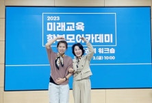 고령광고사，칠 | 미래교육 학부모 아카데미 구미권역 워크숍 개최