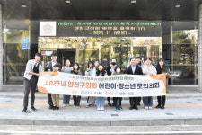 양천구의회, 2023년 어린이･청소년 모의의회개최