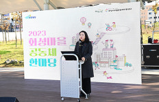 화성시의회, 마을 공동체 한마당 참석…화합과 결속력 다져