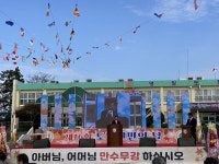 영암군, 도포면민의날 행사 면민과 향우 어울리며 성료