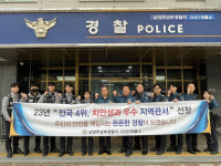 남양주남부경찰서 다산1파출소 전국 4위 치안성과 우수 지역관서 선정