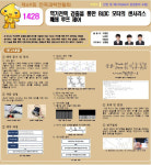 경기도융합과학교육원,  제69회 전국과학전람회 참가팀 전원 입상