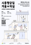 금천구, 역사와 예술의 만남…시흥행궁길 열린문화제 개최