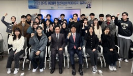 한국국제물류협회, 제24기 국제물류 청년취업 아카데미 입교식 성료