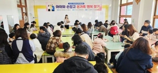 구미유아교육체험센터, 주말 가족 놀이 프로그램 시행