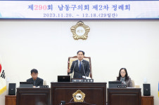 인천 남동구의회, 제290회 제2차 정례회 제1차 본회의 개회