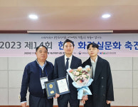 의왕 백운커뮤니티센터, 제14회 한국화장실문화축전 발전 유공 경기도지사 표창 수상