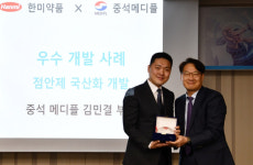 한미약품, 협력업체와 상생 모색… 동반성장 의지 다져