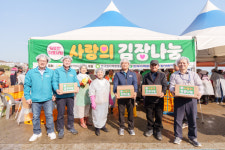 월성원자력본부, 경주시 양남면 김장나누기 봉사