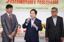  (사)한국지체장애인협회 남양주시지회 작품전시회 개최...남양주시 장애공감도시 인증패 받아