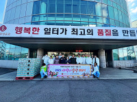 롯데칠성음료(주) 안성공장, 안성시자원봉사센터와 사랑의 김장 전달식 진행