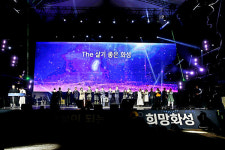 화성시의회, 100만 화성 미래비전 선포식 참석…100만 기념 빛 축제, 시민과 함께해