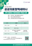 성남시, 공공의료정책 세미나 개최