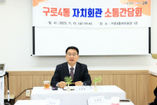 구로구 문헌일 구청장, 洞幸 대장정 마무리