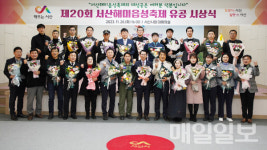 서산시, 제20회 서산해미읍성축제 유공 시상식 개최