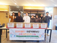 화성시인재육성재단 호연이음터, 겨울맞이 수제청 나눔행사 운영