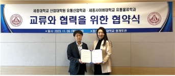 세종사이버대, 졸업생 세종대 산업대학원 유통산업학과 입학 시 장학금 후원