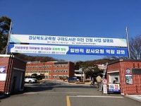 경상북도교육청, 구미도서관 이전 건립 시민 소통의 장 만들어
