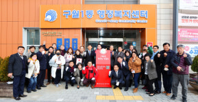 인천 남동구 첫 사례…구월1동착한 동 사람들 선포