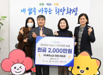 화성시, 관내 취약계층을 위한 후원의 손길 이어져